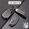 GAC Chuanqi gs3/4/5 Juego de Llaves Ean s m6 Coche Hao Bolsa Platino ga4/5/6 Funda Femenina ga3 Hebilla Especial de Gama Alta