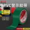 Cinta Verde de Advertencia de PVC Cruce Peatonal Señal de Advertencia de Seguridad Pegatina Marcador Cinta de Piso Colorida para Piso