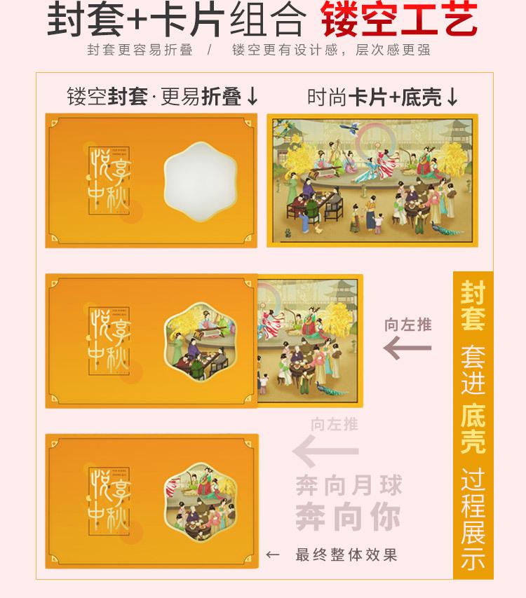 msy-乐享中秋_07.jpg