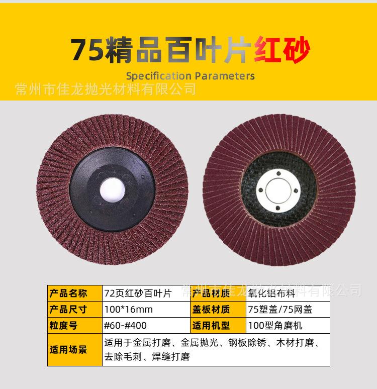 百叶片详情-通用_8.jpg