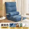 Sofá perezoso, cama de dormitorio estudiantil, silla con respaldo, ventanal, tatami, sofá individual pequeño, se puede usar para dormir o descansar, con cojín de asiento