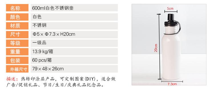 600ml白色不锈钢壶.jpg