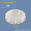 Tapa Roja Selladora para Barril Ton IBC, Tapa Grande Engrosada, Accesorios para Cubo de Agua de Plástico de 1000L