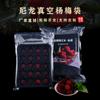 Bolsa de envasado al vacío de arándanos, bolsa sellada con succión para alimentos, bolsa sellada, bolsa comercial, bolsa compuesta de nailon liso