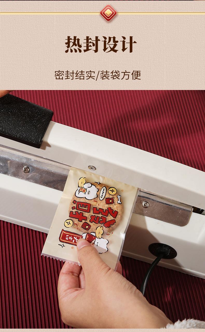 新年款饼干包装袋-牛轧糖包装袋-8_12