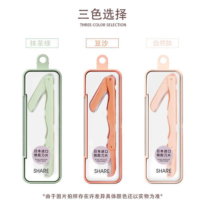 S8809-双头双效修眉刀详情_03