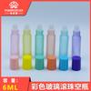 Famingxuan frasco vazio para amostra de perfume 6ML 8ML 10ML vidro colorido esfera frasco vazio para perfume