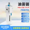 FESTO Festo Niebla de Aceite MS4-LOE-1/4-R 529411 Nuevo Original productos genuinos Entrega Rápida