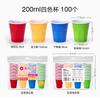 Flor de Trombeta 200ml copo descartável cor copo de viagem copo de plástico PP brinquedo Copo de Beer Pong