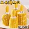 Tenedor de Acero Anti-Quemaduras para Maíz, Herramienta Doméstica Creativa para Comer Maíz y Fruta, Antiadherente para que los Niños Mastiquen Maíz Sin Ensuciare sus Manos