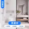 Película de vidrio esmerilado, película de privacidad para ventana engrosada, permite el paso de la luz pero bloquea la visibilidad, adecuada para dormitorios y baños, pegatina de vidrio anti-miradas indiscretas y bloqueadora de luz
