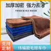 Venta Directa de Fábrica Paño de Limpieza de Microfibra Tejido Cepillado Toalla para Cabello Seco Toalla para Lavado de Autos Absorbe Agua y No Suelta Pelusa 300g