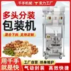 Máquina Empacadora con Báscula Multicabezal Exclusiva de Amazon Granulados Polvo Arroz Café Hierbas Medicinales Granos Bayas de Goji Tornillos Máquina Dosificadora