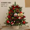 Árvore de Natal de Luxo Pequena Encriptada Ornamentos de Árvore PE Decoração de Pacote de Luxo para Casa de Natal Novo Estilo 2025