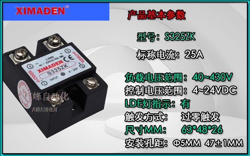 S325ZK固态产品特点介绍1ZK