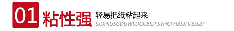 文具胶带陈_12.jpg