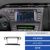 Adecuado para Toyota Prius 12-15, piezas de modificación interior, pegatinas decorativas para panel de navegación de control central de fibra de carbono.
