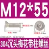 Tornillos de Acero Inoxidable 304 con Cabeza Plana Avellanada, Torx Interno y Característica Antirrobo, Gb673M2M2.5M3M4M5M6M8