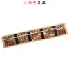 Ábaco Longsheng de 19 engranajes y 5 cuentas, Ábaco Marrón, Ábaco de Madera, Estudiantes Entrenan Niños para Aprender, Calidad de Exportación