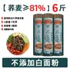 Fideos Instantáneos Integrales de Alforfón Negro 0% Grasa Nutrición Fitness Fideos Integrales Multigrano de Alforfón Plato Principal