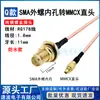 Cable Adaptador SMA Hembra a MMCX en Ángulo Recto Cable de Conexión Cable RG178 SMA Macho a Cabeza Recta Cable RF 113