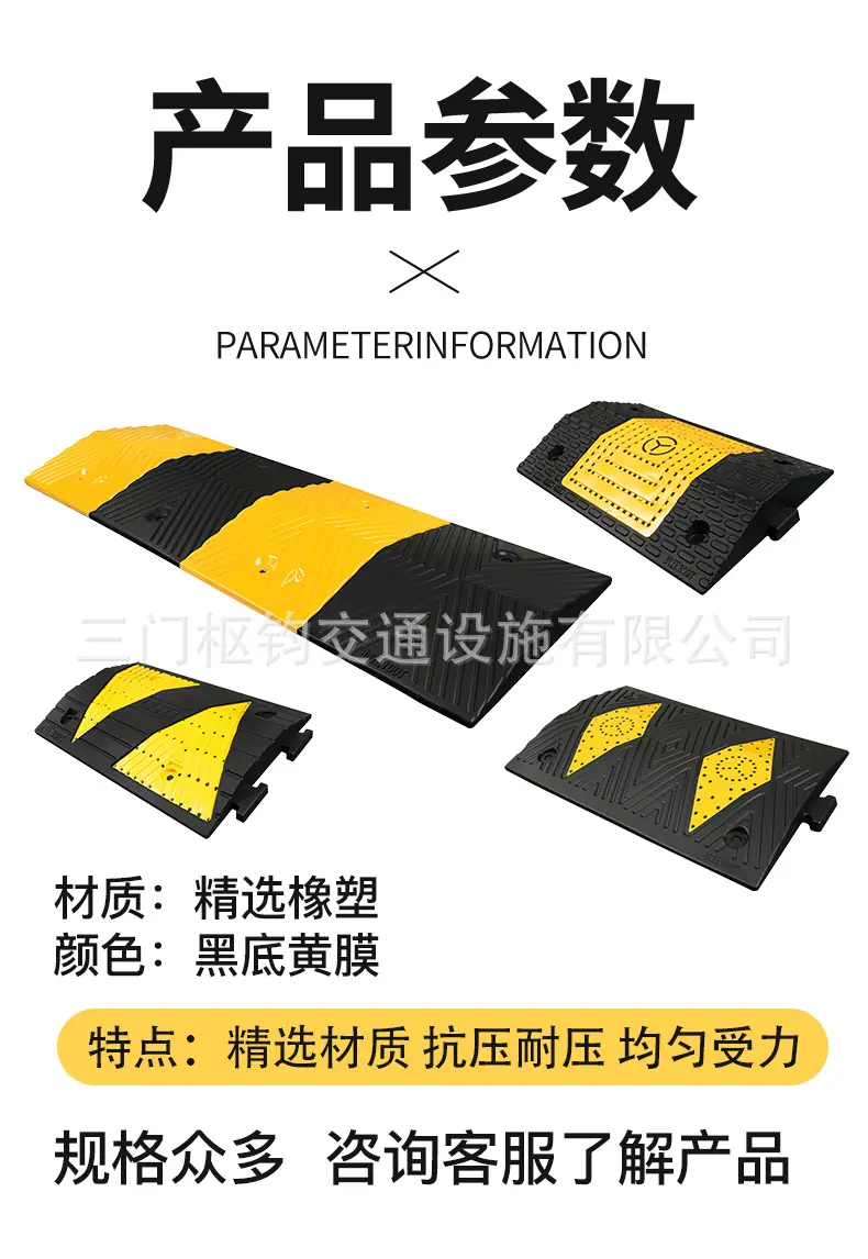 减速带详情_11.jpg