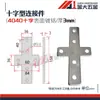 Placa de conexión tipo L 3030/4040/8080 Conector tipo T Perfil de aluminio en cruz Pieza de conexión de esquina recta Ángulo recto