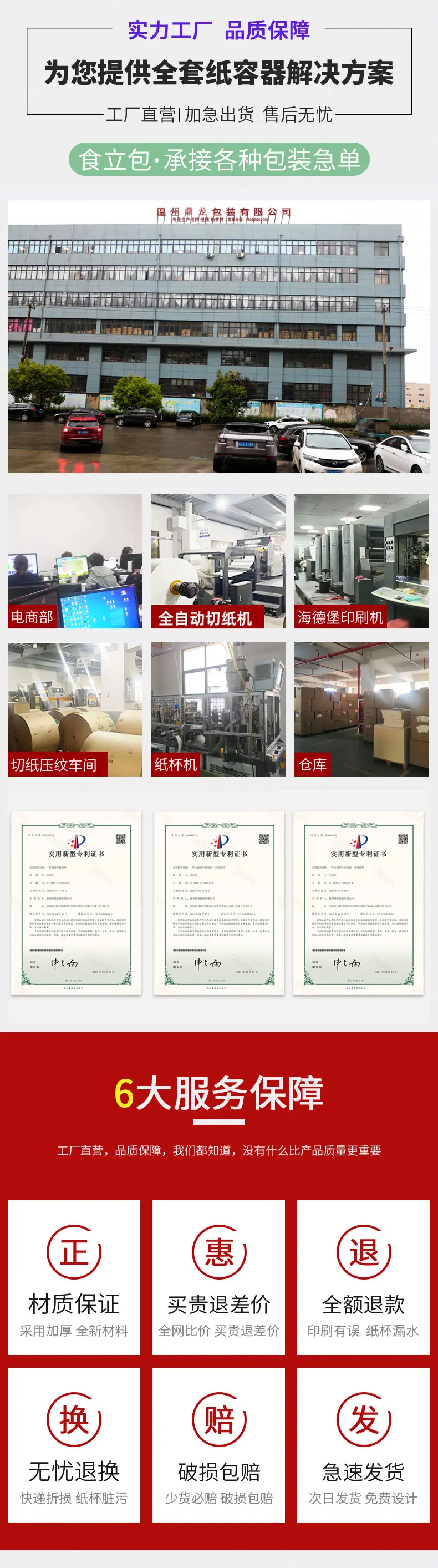 前面同版-去掉超工和验厂.jpg