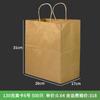 Fábrica de bolsas de papel kraft vende directamente bolsas de papel portátiles para embalaje para llevar de té con leche y accesorios de ropa en varios tamaños en stock