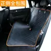 Alfombrilla Impermeable Resistente al Desgaste y a la Suciedad para Asiento Trasero de Coche para Mascotas, Transfronteriza, Adecuada para Perros, Universal para Todas las Estaciones, Cojín para Asiento de Coche, Dropshipping