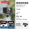 Adaptador de Montagem Magnética de Liberação Rápida Smog para DJI Action 6/5/Nano Base de Liberação Rápida de Dois Pináculos 3662