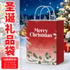 Bolsa de regalo de comercio exterior navideña