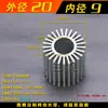 Girassol Radiador Material de Alumínio Lâmpada LED Redonda Contas Dissipador de Calor Perfil CNC Fabricante Acessórios DIY