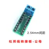 Placa adaptadora de conector hembra (Terminal de 2P a módulo hembra de 16P) Placa de desarrollo electrónica de 2.54 mm Accesorios DIY