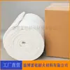 Algodón de fibra cerámica material aislante manta de seda de silicato de aluminio manta de aguja de silicato de aluminio resistente a altas temperaturas aislamiento térmico ignífugo Algodón