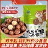Sabor Crema de Macadamia 500g Frutas de Verano Frutas Deshidratadas Al por Mayor Snacks de Año Nuevo Wholesale