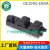 25401-Eb30A Es Adecuado para Nissan Navara D40 Interruptor Elevador de Vidrio 25401Eb30Ayj