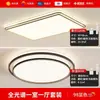 Lámpara de Sala de Estar Laberta Moderna Simple Elegante Set Principal de Luz de Techo Iluminación Zhongshan Paquete para Toda la Casa Modelo Nuevo 2026