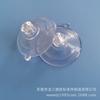 Fábrica de plástico Longsan suministra ventosa perforada de 45 mm ventosa transparente engrosada ventosa de vacío ventosa fuerte de PVC agujero recto succión