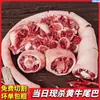 10 kg de Colas de Res Enteras Crudas Cortadas con Piel, Huesos de Cola de Res Recién Sacrificados, Carne de Res Amarilla, Vísceras de Res Comerciales