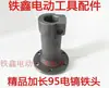 [Número de artículo. [04123] Cabezal de Soldadura Eléctrica de Alta Calidad Extendido 95 Accesorios para Soldador Eléctrico Cabezal de Hierro 115