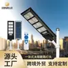 Postes de Luz Solar Integrados Transfronteiriços, Luminárias de Rua de Alto Brilho para Exterior, Postes de Luz Fotovoltaicos para Construção Urbana e Rural