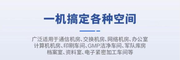 除湿加湿一体机详情图-19.png