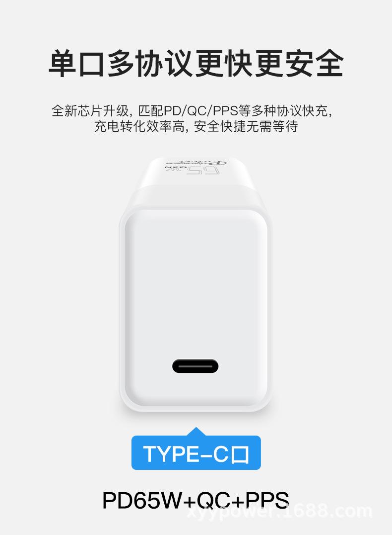 氮化镓PD65W欧规单C