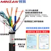 Cable de Par Trenzado Apantallado Estándar Nacional Rvsp/Rvvsp Núcleo 2468 0.3 0.5 Cuadrado 0.75 Cable de Señal de Comunicación Rs485