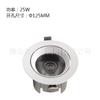 Serie 36 foco pequeño lámpara empotrada downlight kit de accesorios aleación de aluminio 5W10W15W25W ferretería de iluminación