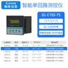Instrumento com display digital, dispositivo de alarme com display digital, controlador de temperatura, medidor de pressão e nível de líquido, pode ser equipado com RS485