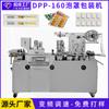 DPP-160 Máquina Automática de Blisterado Empaquetadora de Cápsulas y Tabletas Máquina Empaquetadora de Vasos de Gelatina Piezas Máquina de Burbujas para Agujas Médicas