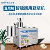 Máquina Comercial de Tofu, Máquina Todo en Uno de Leche de Soya y Tofu Calentada al Vapor, Máquina Molinillo de Tofu Totalmente Automática