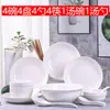 Juego de 18 piezas de cuencos y platos, combinación asequible de cuenco para sopa instantánea y plato para uso doméstico, vajilla de cerámica, cuencos y palillos lindos estilo chino
